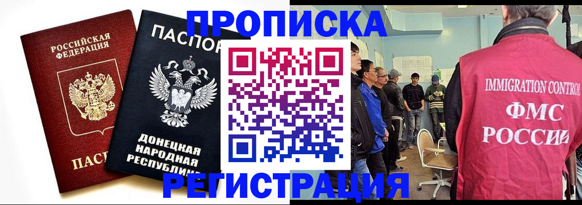 временная регистрация недорого в Заполярном