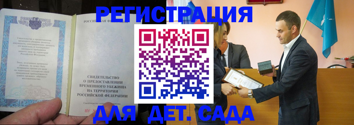 прописка в квартире в Заполярном