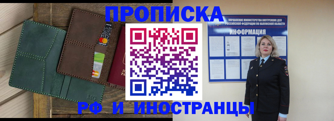 временная регистрация для всех в Заполярном