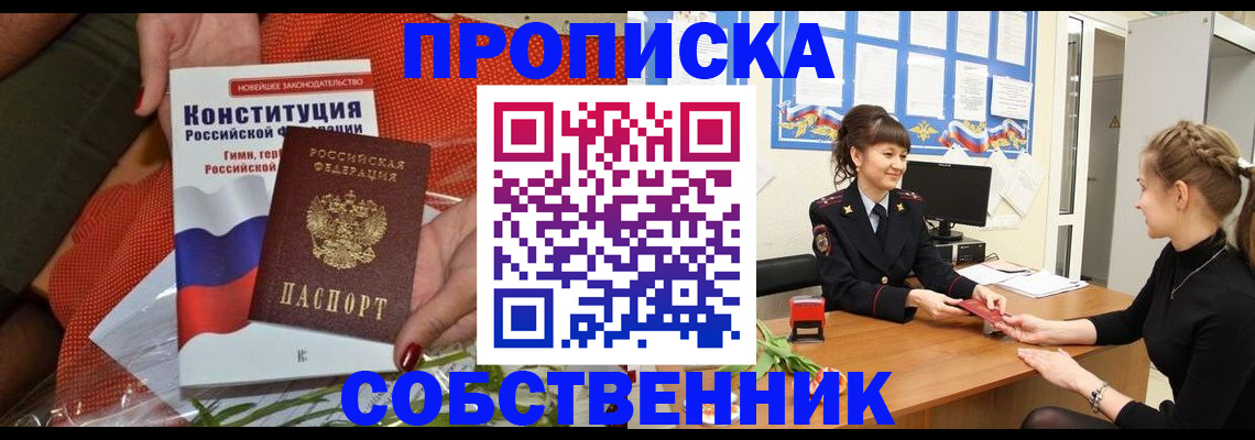 найти адрес прописки в Заполярном