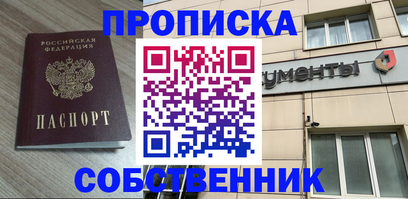 временная регистрация законно в Заполярном