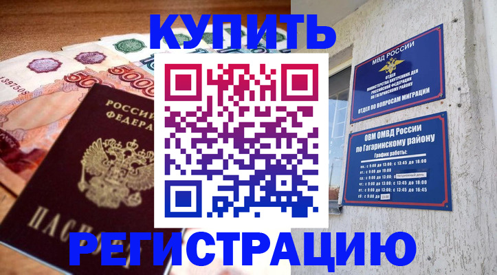 временная регистрация собственник в Заполярном