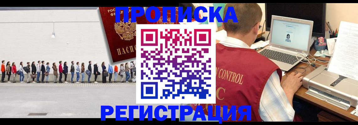 временная регистрация госуслуги в Заполярном