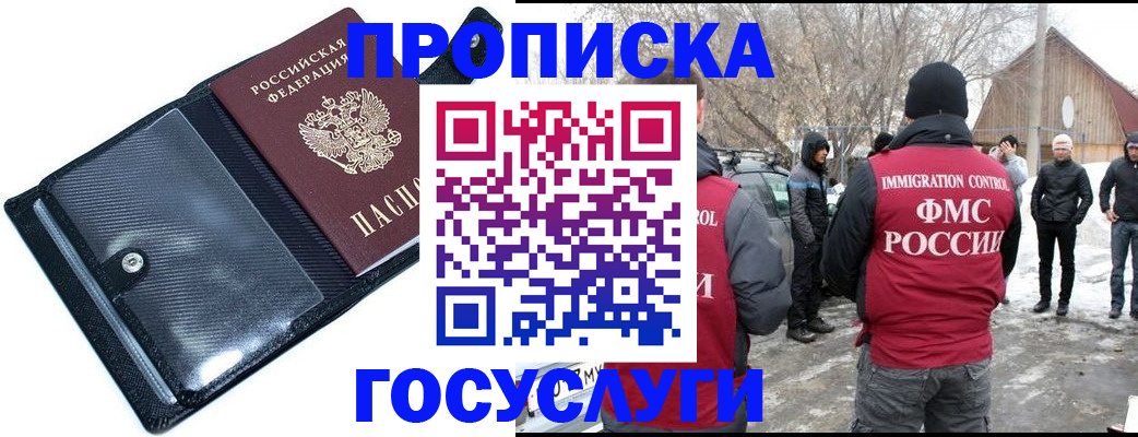 регистрация в Заполярном